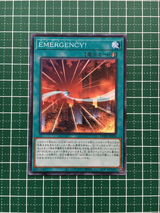 ★遊戯王 DUELIST NEXUS #DUNE-JP058 EMERGENCY！ ノーマル「N」★