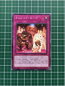 ★遊戯王 DUELIST NEXUS #DUNE-JP073 ネムレリア・ルーヴ ノーマル「N」★