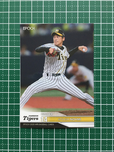 ★EPOCH 2020 NPB プロ野球 #290 能見篤史［阪神タイガース］レギュラーカード エポック 20★