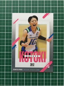 ★女子バレーボール 2021 久光スプリングス OFFICIAL ATHLETE CARD #66 座安琴希 レギュラーカード★