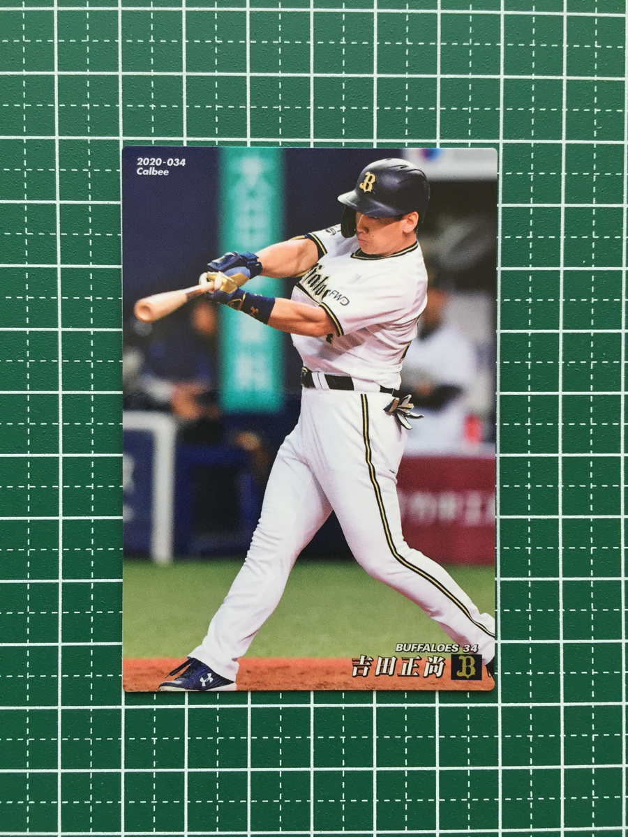 ☆カルビー 2022 プロ野球チップス 第2弾 #O-07 吉田正尚[ | JChere