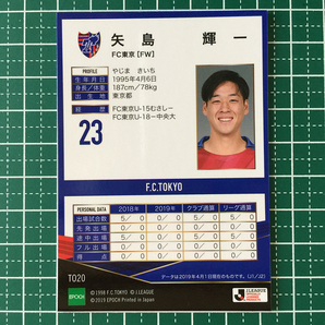 ★EPOCH 2019 サッカー Jリーグ チームエディション #TO20 矢島輝一［FC東京］レギュラーカード エポック 19★の画像2