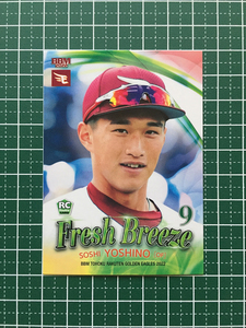 ★BBM 2022 プロ野球 ベースボールカード #E81 吉野創士［東北楽天ゴールデンイーグルス］レギュラーカード「FRESH BREEZE」ルーキー★