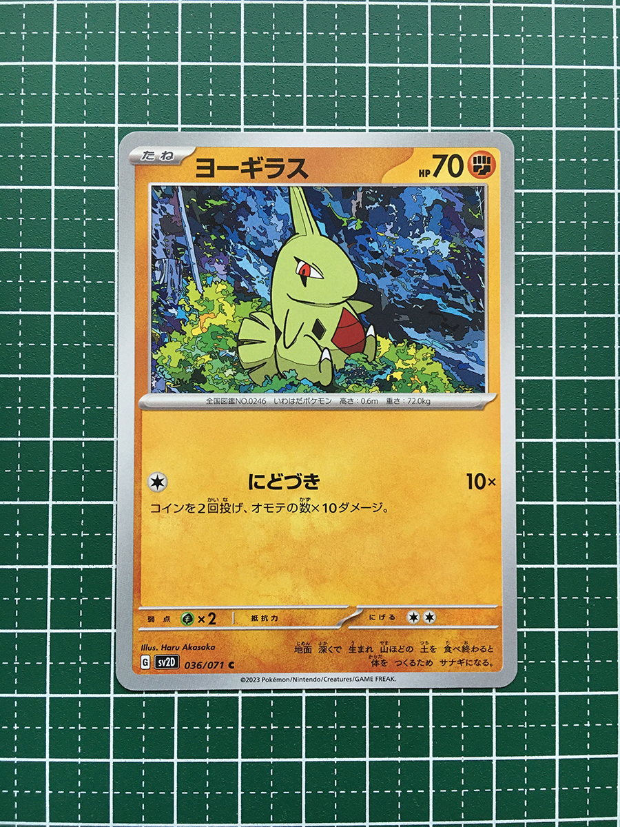 2025年最新】Yahoo!オークション -ポケモンカード ヨーギラス 2025年最新】Yahoo!オークション -ポケモンカード ヨーギラス