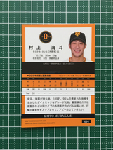 ★BBM 2020 プロ野球 ベースボールカード #G64 村上海斗［読売ジャイアンツ／巨人］レギュラーカード 20★_画像2