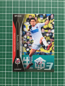 ★EPOCH 2020 サッカー Jリーグ オフィシャルトレーディングカード #001 進藤亮佑［北海道コンサドーレ札幌］エポック★