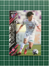 ★EPOCH 2021 サッカー Ｊリーグ #123 坂元達裕［セレッソ大阪］レギュラーカード エポック★_画像1