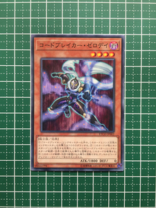 コードブレイカー・ゼロデイ ETCO-JP002 遊戯王OCG ETERNITY CODE