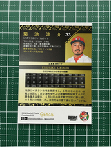 ★BBM 2022 プロ野球 GENESIS #034 菊池涼介［広島東洋カープ］レギュラーカード★_画像2