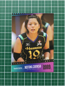 ★女子バレーボール 2021 久光スプリングス OFFICIAL ATHLETE CARD #19 座安琴希 レギュラーカード★