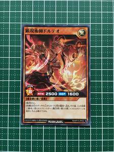 ★遊戯王 ラッシュデュエル 閃光のオブリビオン #RD/KP13-JP032 顕現術師ドルテオ ノーマル「N」★