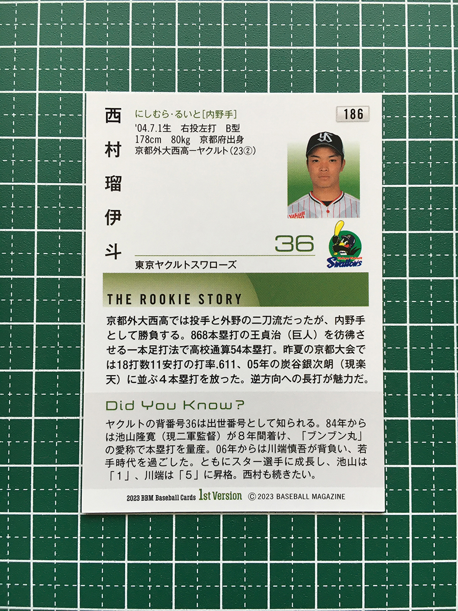 ☆BBM 2023 1st バージョン #186 西村瑠伊斗[東京ヤクルトスワローズ
