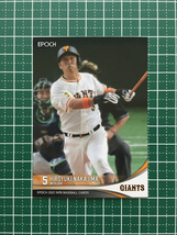 ★EPOCH 2021 NPB プロ野球カード #235 中島宏之［読売ジャイアンツ／巨人］レギュラーカード エポック★_画像1