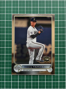 ★TOPPS CHROME NPB 2022 #16 山崎福也［オリックス・バファローズ］ベースカード「BASE」★