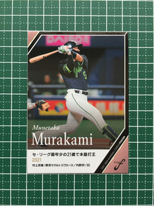 ★BBM 2021 プロ野球 FUSION #98 村上宗隆［東京ヤクルトスワローズ］レギュラーカード「記録の殿堂」★