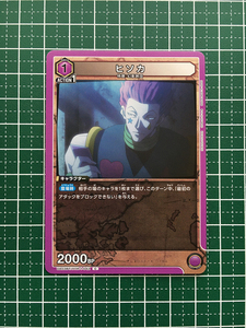 ★UNION ARENA HUNTER×HUNTER #UA03BT/HTR-1-042 ヒソカ コモン「C」★