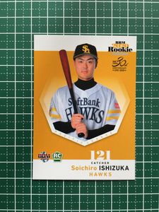 ★BBM 2020 プロ野球 ルーキーエディション #015 石塚綜一郎［福岡ソフトバンクホークス］レギュラーカード ルーキー「RC」20★