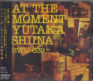 椎名豊 Yutaka Shiina / アット・ザ・モーメント ★中古盤 / BVCJ-639/230509