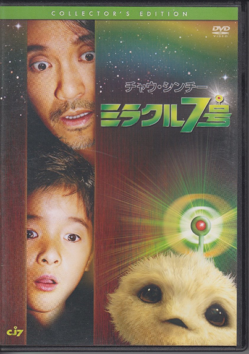 ヤフオク! -「チャウ シンチー」の落札相場・落札価格