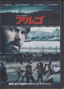 アルゴ / ベン・アフレック, ブライアン・クランストン, アラン・アーキン ★中古DVD /1000418425