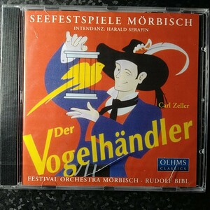 d（未開封、ケースヒビ）ツェラー　オペレッタ　小鳥売り　ビーブル指揮　Zeller Der Vogelhandler Rudolf Bibl