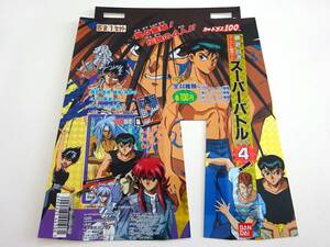 幽遊白書　スーパーバトル4弾　カードダス100　台紙　BANDAI 1994年　B11-14