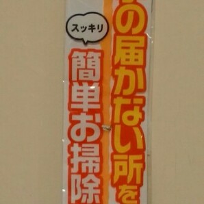 ★排水口★掃除★トゲトゲスティック★