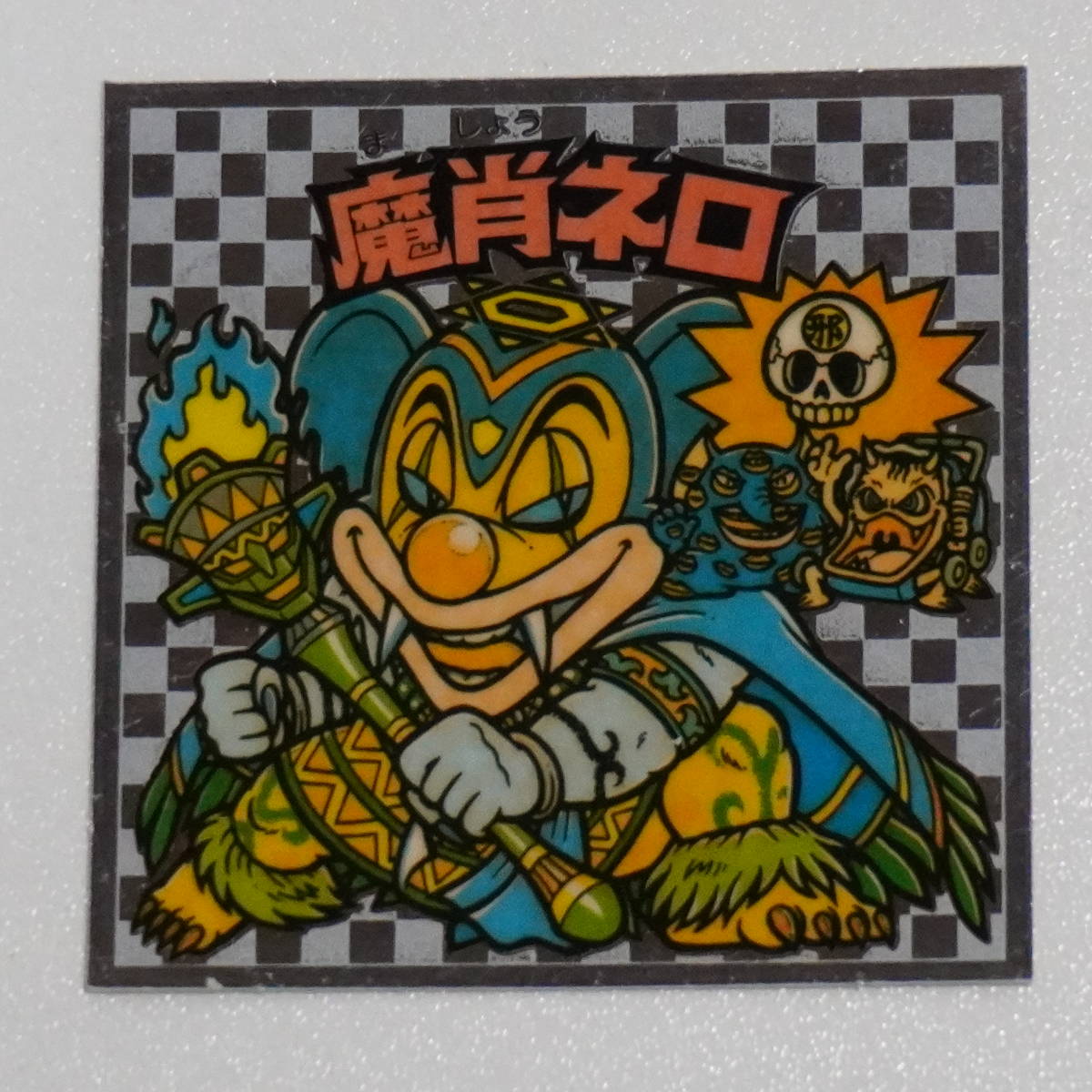 雑誌で紹介された 旧ビックリマン魔肖ネロホロ カード - www.conewago.com