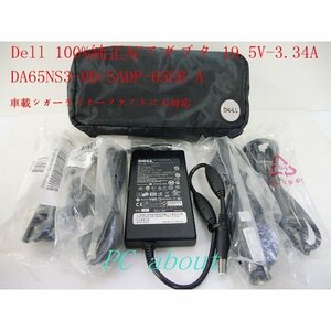 Dell AC adapter 100% original 19.5V 3.34A both type possible ①7.4x5.0mm②4.5mm×3.0mm