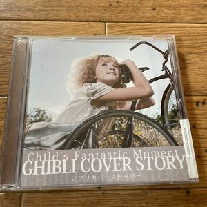  Ghibli cover 