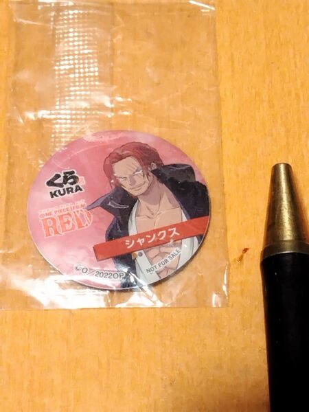 くら寿司 ワンピース マグネット 赤髪のシャンクス