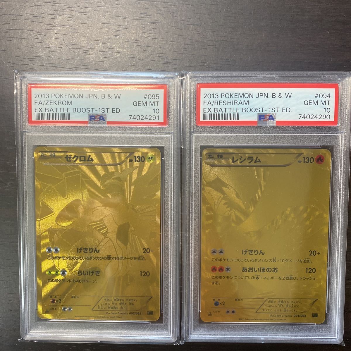 ヤフオク! -レシラムpsa10の中古品・新品・未使用品一覧 ヤフオク! -レシラムpsa10の中古品・新品・未使用品一覧