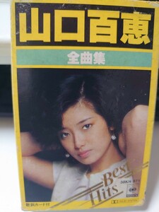 カセットテープ/山口百恵 全曲集/CBS SONY/中古品