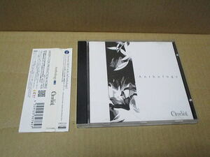 CD■　ClearVeil ベストアルバム　アンソロジー　type B　　//　クリアベール　UCCD-268B