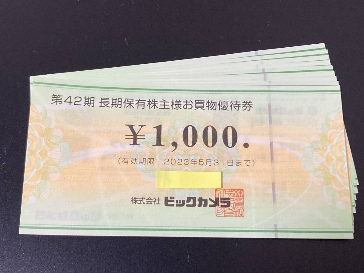 ヤフオク! -「ビックカメラ株主優待券1000円券×」の落札相場・落札価格 ヤフオク! -「ビックカメラ株主優待券1000円券×」の落札相場・落札価格
