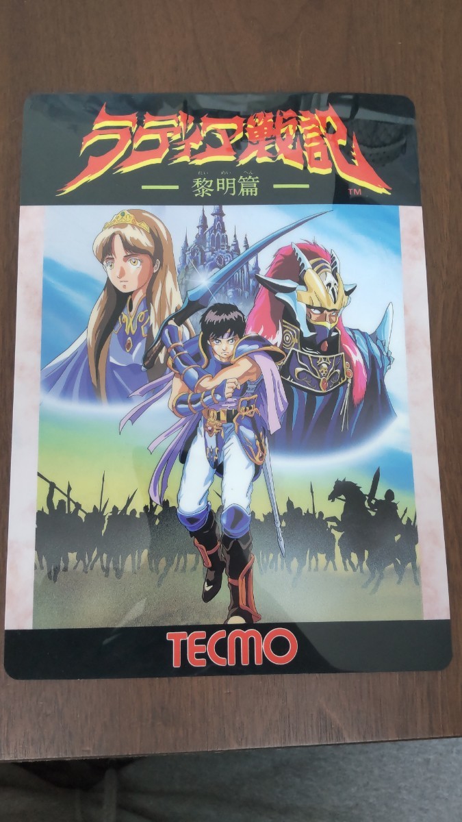 Yahoo!オークション -「fc ラディア戦記」の落札相場・落札価格 Yahoo!オークション -「fc ラディア戦記」の落札相場・落札価格