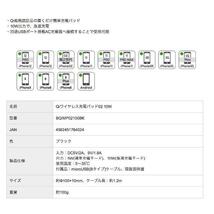 Qi規格認証 置くだけ簡単 充電 パッド バウト Qi ワイヤレス 02 4562451764024 急速充電_画像5