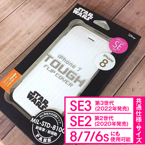 耐衝撃性 スターウォーズ iPhoneSE3 iPhoneSE2 iPhone8 / iPhone7 どちらもご使用可能 スマホケース 4562358132513 PGDFP251SW