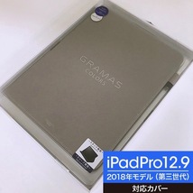 外箱スリキズ/本体問題なし 新品 GRAMAS iPadPro 12.9インチ 用ケース PUレザー グレー 2018年10月発表モデル専用 4589536699613_画像1