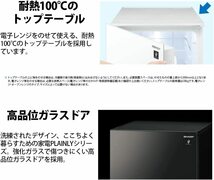 新品☆シャープ SHARP ガラスドア 冷蔵庫 152L プラズマクラスター 両開き クリアホワイト　送料無料5_画像6