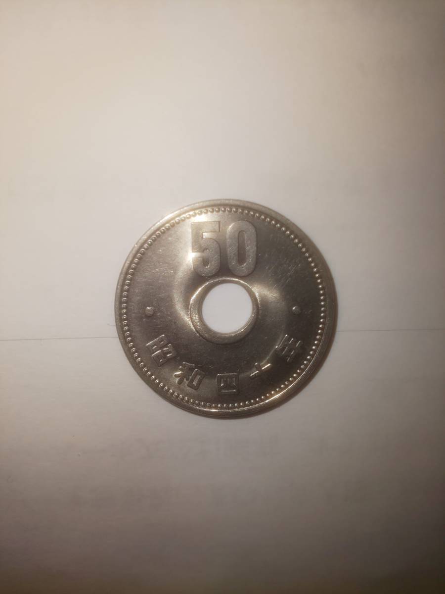 最新コレックション 昭和40・41年 50円 合計294枚 14,700円相当 50円