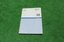 ホンダ JB5/JB6/JB7/JB8 前期 ライフ ターボ C,F,DIVA 取扱説明書 2005年12月 平成17年 取説_画像1