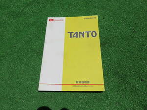  Daihatsu L375S/L385S previous term Tanto Custom owner manual 2009 year 6 month Heisei era 21 year manual 