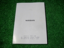 日産 VW11 エキスパート 取扱説明書 2001年7月_画像2