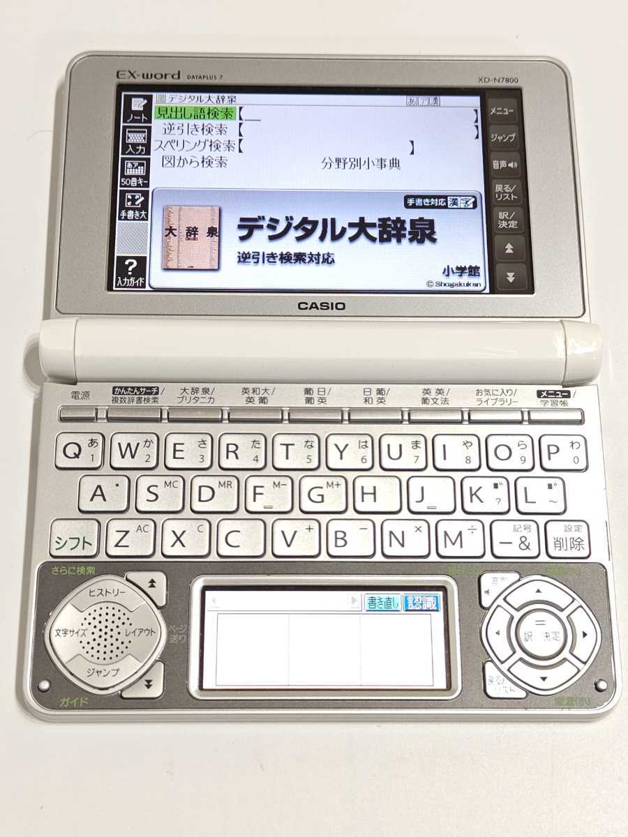 ヤフオク! -「カシオ 電子辞書 7800」の落札相場・落札価格