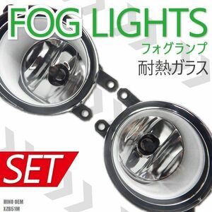 フォグランプ リエッセ XZB51M 日野 OEM H8 H11 H16 LED HID ハロゲン バルブ 交換 ガラス レンズ 汎用 ライト 左右セット 防水 カバー