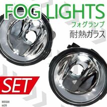 フォグランプ NV200 バネット M20 日産 対応 H8 H11 H16 LED HID ハロゲン バルブ 交換 ガラス レンズ 汎用 2010/11 - NISSAN 26150-8993B_画像1