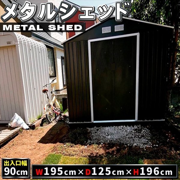 ヤフオク! -メタルシェッド(物置)の中古品・新品・未使用品一覧