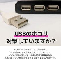 送料込み：未使用品★シリコンポートカバー(RJ45[LAN]/USB-A)２種合計１０個セット★ブラック★防塵/端子保護/ホコリ防止_画像9