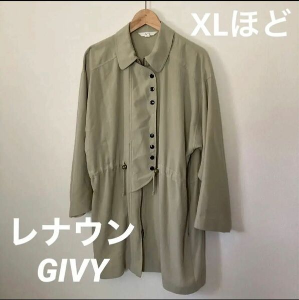 【使用少なめ】レナウンルック GIVY 薄手のコート おしゃれ グリーン XL程